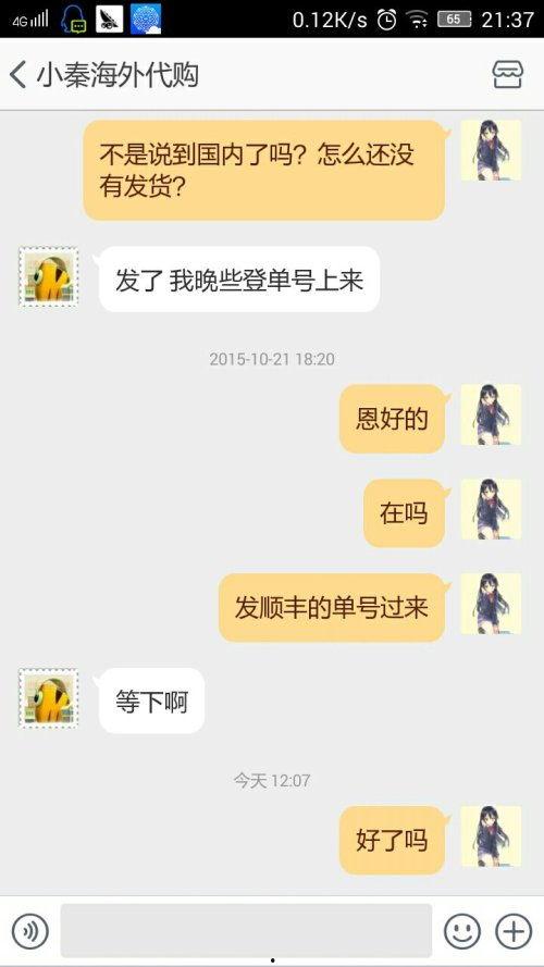 娱乐吃瓜酱网购不发货